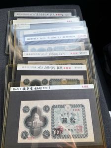 10円札のYahoo!オークション(旧ヤフオク!)の相場・価格を見る｜Yahoo
