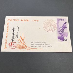 5728）初日カバーの大山　約960枚まとめて（アルバム２０冊) 5728）初日カバーの大山 約960枚まとめて（アルバム20冊) 5728）初日
