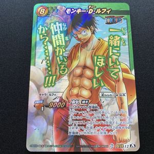 ミラバト モンキー・D・ルフィの値段と価格推移は？｜27件の売買データ