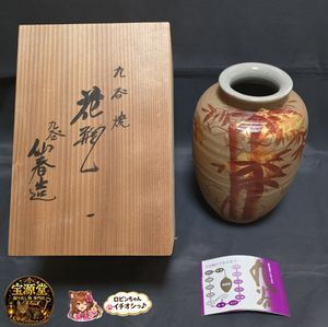 九谷焼 仙春の値段と価格推移は？｜3件の売買データから九谷焼 仙春の