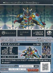 騎士ゼノンマンサ PSA7 騎士ゼノンマンサの値段と価格推移は？｜4件の売買データから騎士