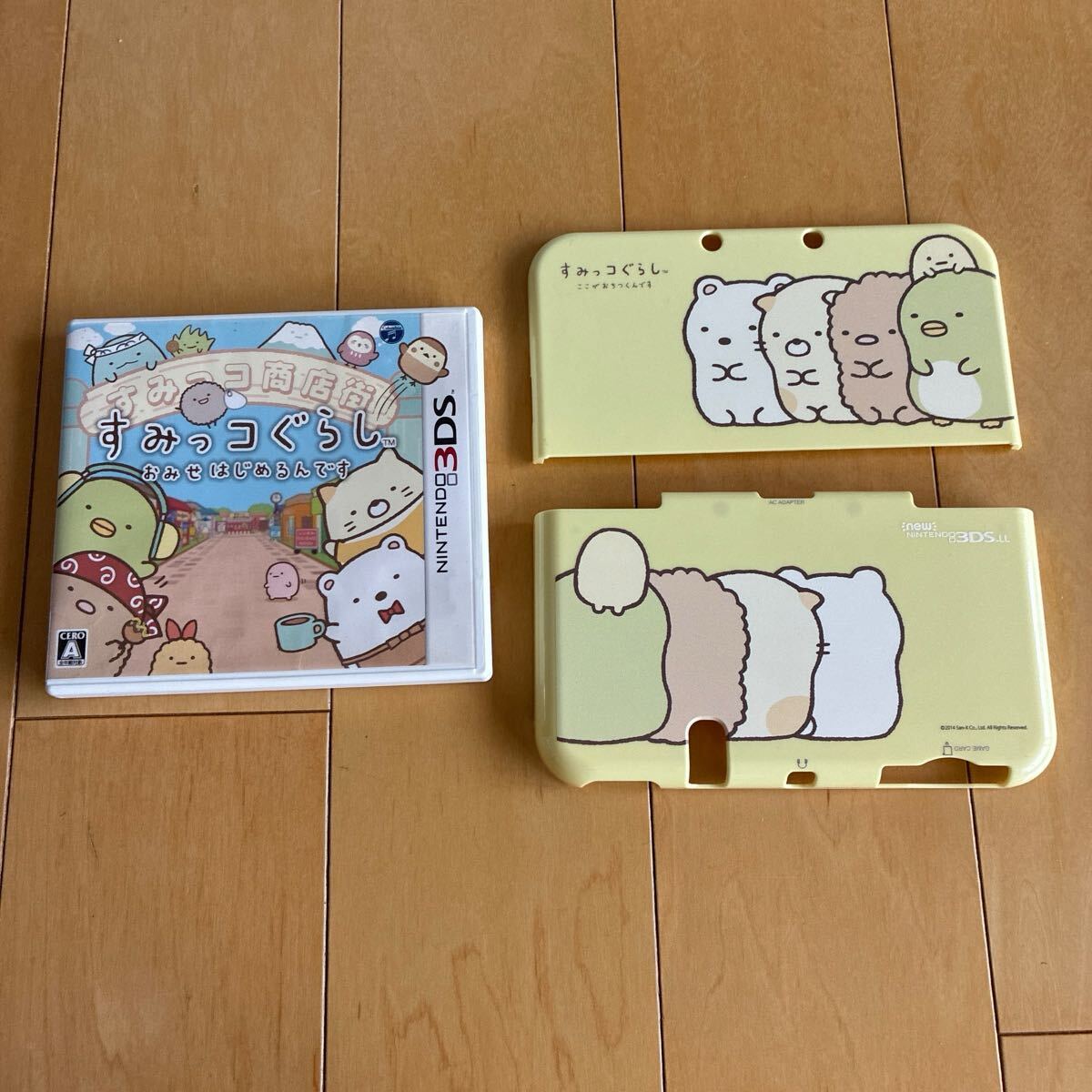 すみっこぐらしの値段と価格推移は？｜23件の売買データからすみっこ