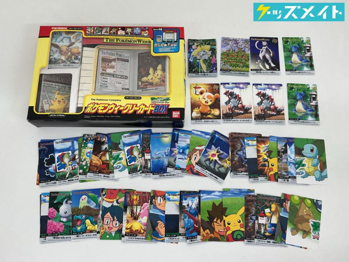 ポケモンウィークリーカードの値段と価格推移は？｜16件の売買データ