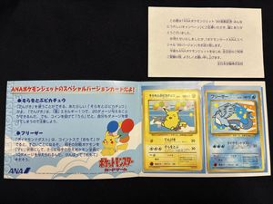 ポケモン ana 99の値段と価格推移は？｜90件の売買データからポケモン