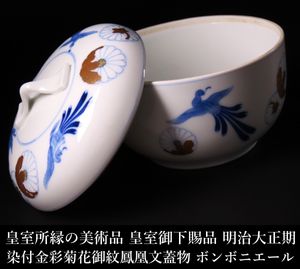 御下賜品のYahoo!オークション(旧ヤフオク!)の相場・価格を見る｜Yahoo