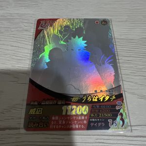 うちはイタチ カードの値段と価格推移は？｜119件の売買データからうち