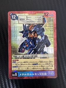 メタルガルルモン デジモンカードの値段と価格推移は？｜49件の売買