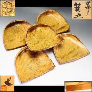 番浦史郎 掛花入 花器 番浦史郎 掛花入 花器 番浦史郎 掛花入 花器 番
