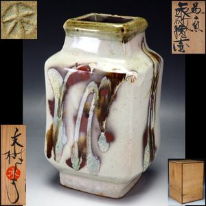 木村一郎 益子焼の値段と価格推移は？｜9件の売買データから木村一郎
