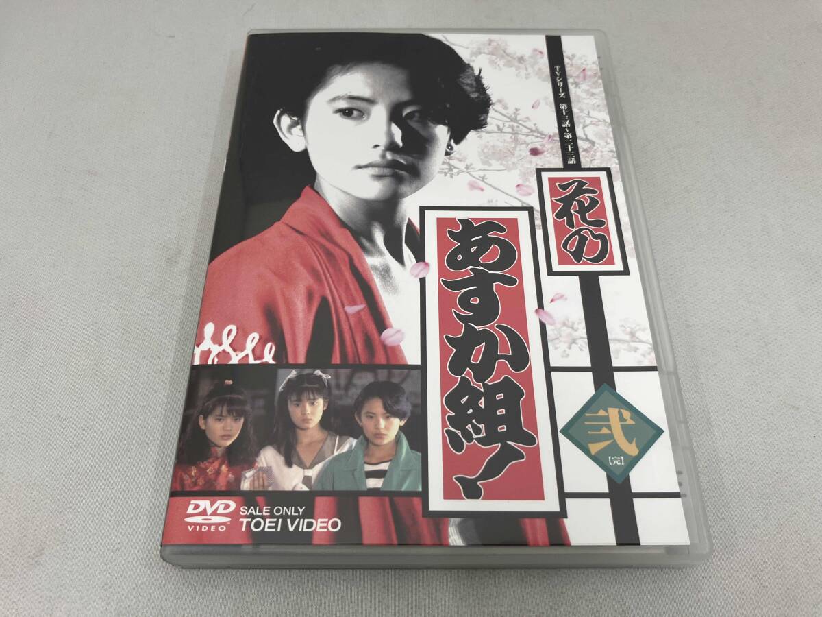 花のあすか組の値段と価格推移は？｜19件の売買データから花のあすか組