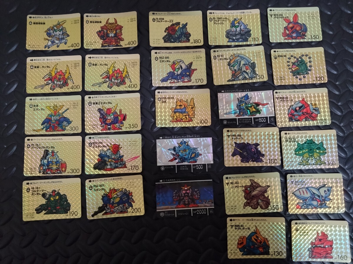 SDガンダムカードダス20の値段と価格推移は？｜4件の売買データからSD