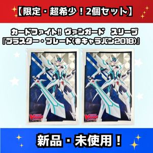 ブラスターブレード ヴァンガードの値段と価格推移は？｜5件の売買