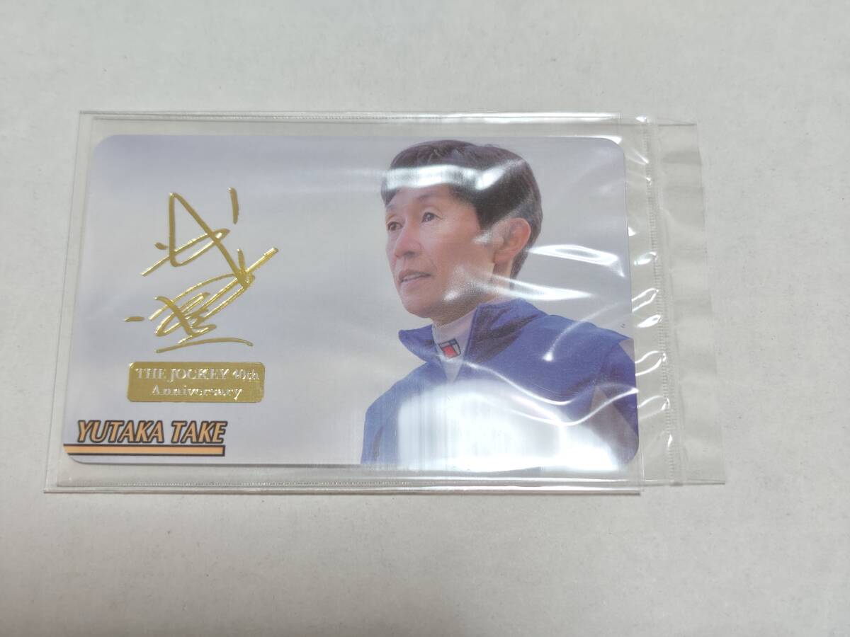 武豊サインの値段と価格推移は？｜3件の売買データから武豊サインの