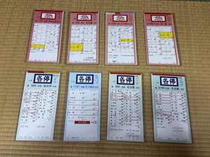 近鉄スタフ高安列車区 Aダイヤ特T5仕業 近鉄スタフ高安列車区 Aダイヤ特T5仕業 近鉄車掌用スタフ「高安列車区