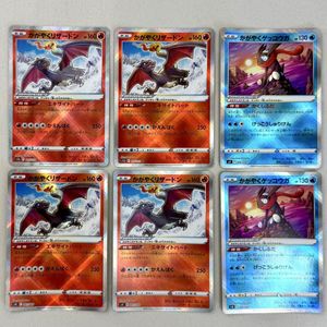 かがやくゲッコウガの値段と価格推移は？｜20件の売買データから