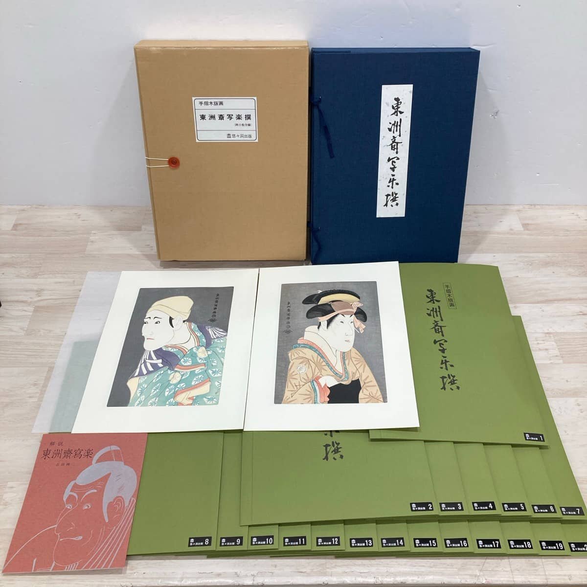 東洲斎写楽撰の値段と価格推移は？｜1件の売買データから東洲斎写楽撰