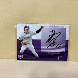 山崎福也の値段と価格推移は？｜57件の売買データから山崎福也の価値が