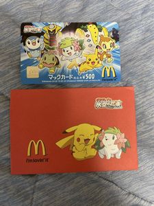 ギラティナと氷空の花束の値段と価格推移は？｜14件の売買データから
