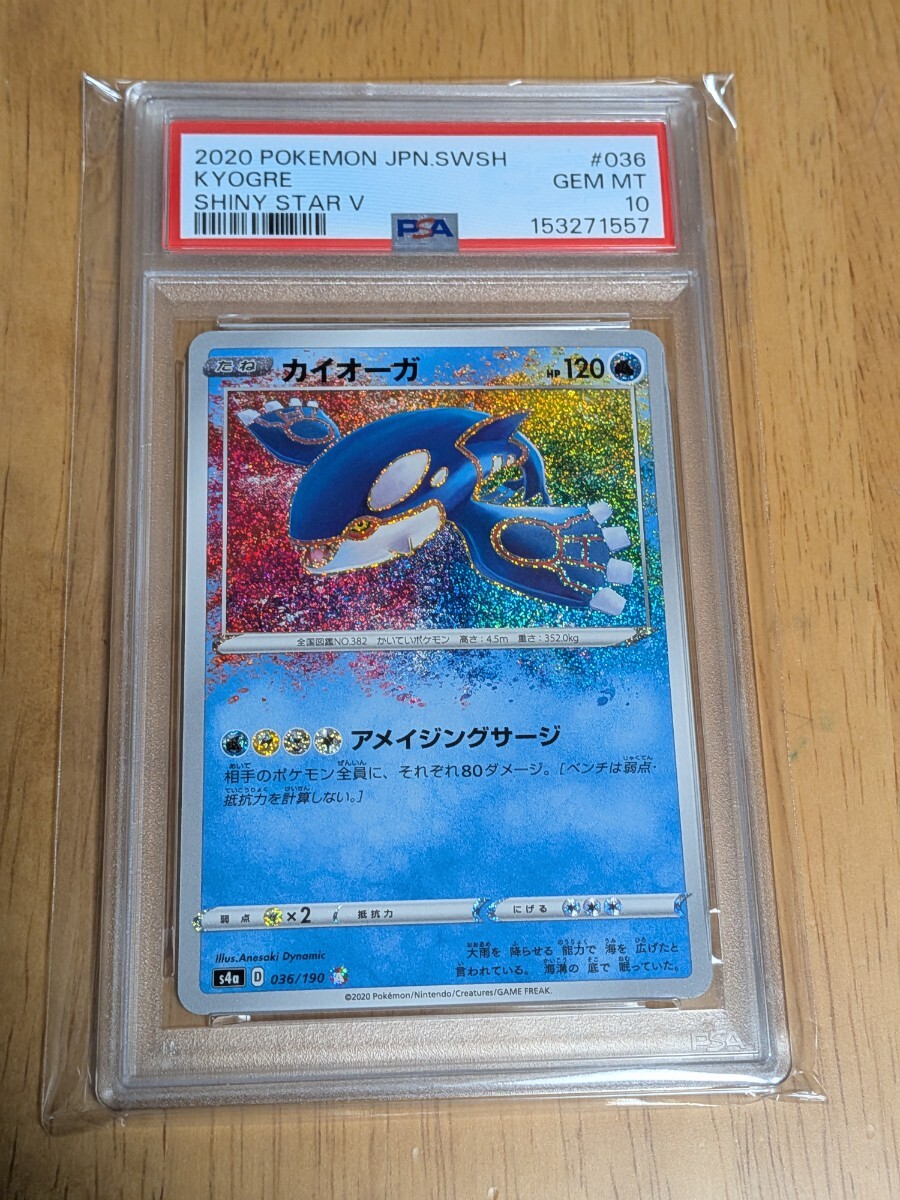カイオーガ アメイジングの値段と価格推移は？｜8件の売買データから