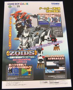 ゾイド ゲーム カードの値段と価格推移は？｜24件の売買データから