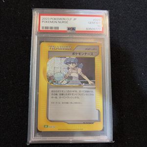 ポケモンナースの値段と価格推移は？｜14件の売買データからポケモン