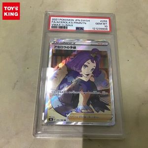 ポケモンカード アセロラの値段と価格推移は？｜242件の売買データから