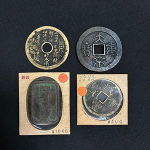 山鬼雷局の値段と価格推移は？｜48件の売買データから山鬼雷局の価値が