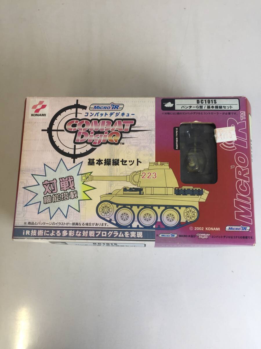 コンバットデジキューの値段と価格推移は？｜5件の売買データから