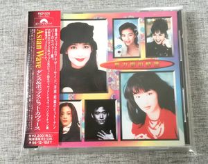 【廃盤 新品未開封】ヴィヴィアン・チョウ他『ASIAN WAVE ダンス&…』 CD ヴィヴィアンの値段と価格推移は？｜28件の売買データからCD