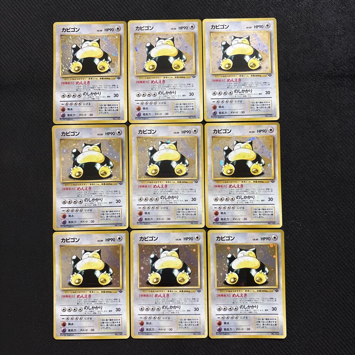 ポケモンカード 旧裏 カビゴンの値段と価格推移は？｜95件の売買データ