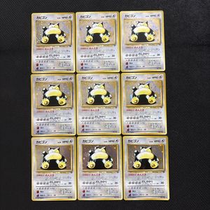 ポケモンカード 旧 カビゴンの値段と価格推移は？｜85件の売買データ