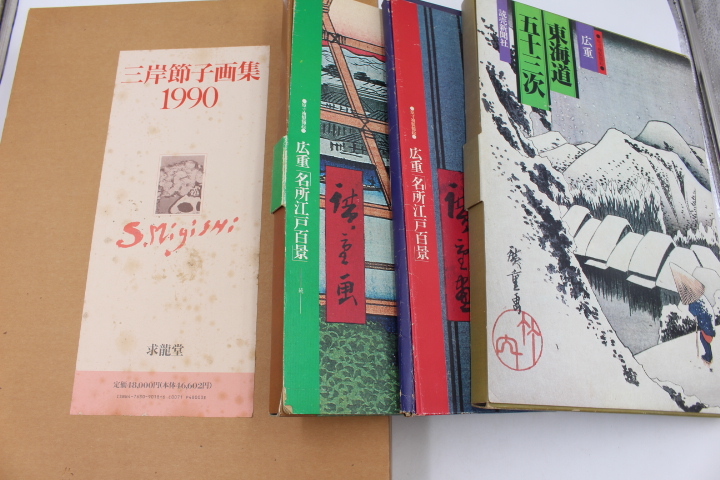 三岸節子画集の値段と価格推移は？｜1件の売買データから三岸節子画集