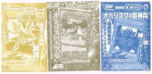 オシリスの天空竜 vジャンプの値段と価格推移は？｜5件の売買データ
