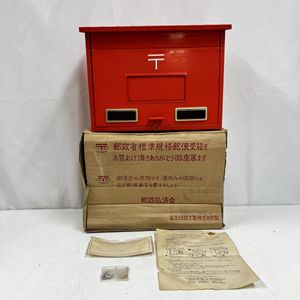 郵便ポスト 昭和レトロの値段と価格推移は？｜22件の売買データから