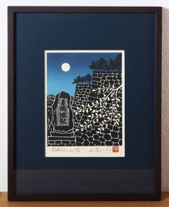 寺司勝次郎 木版画の値段と価格推移は？｜2件の売買データから寺司
