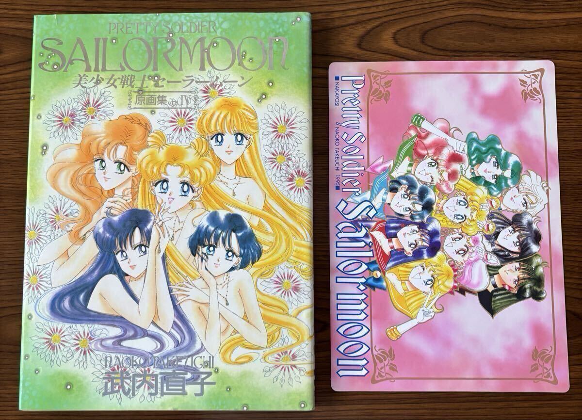 セーラームーン 初版の値段と価格推移は？｜26件の売買データから