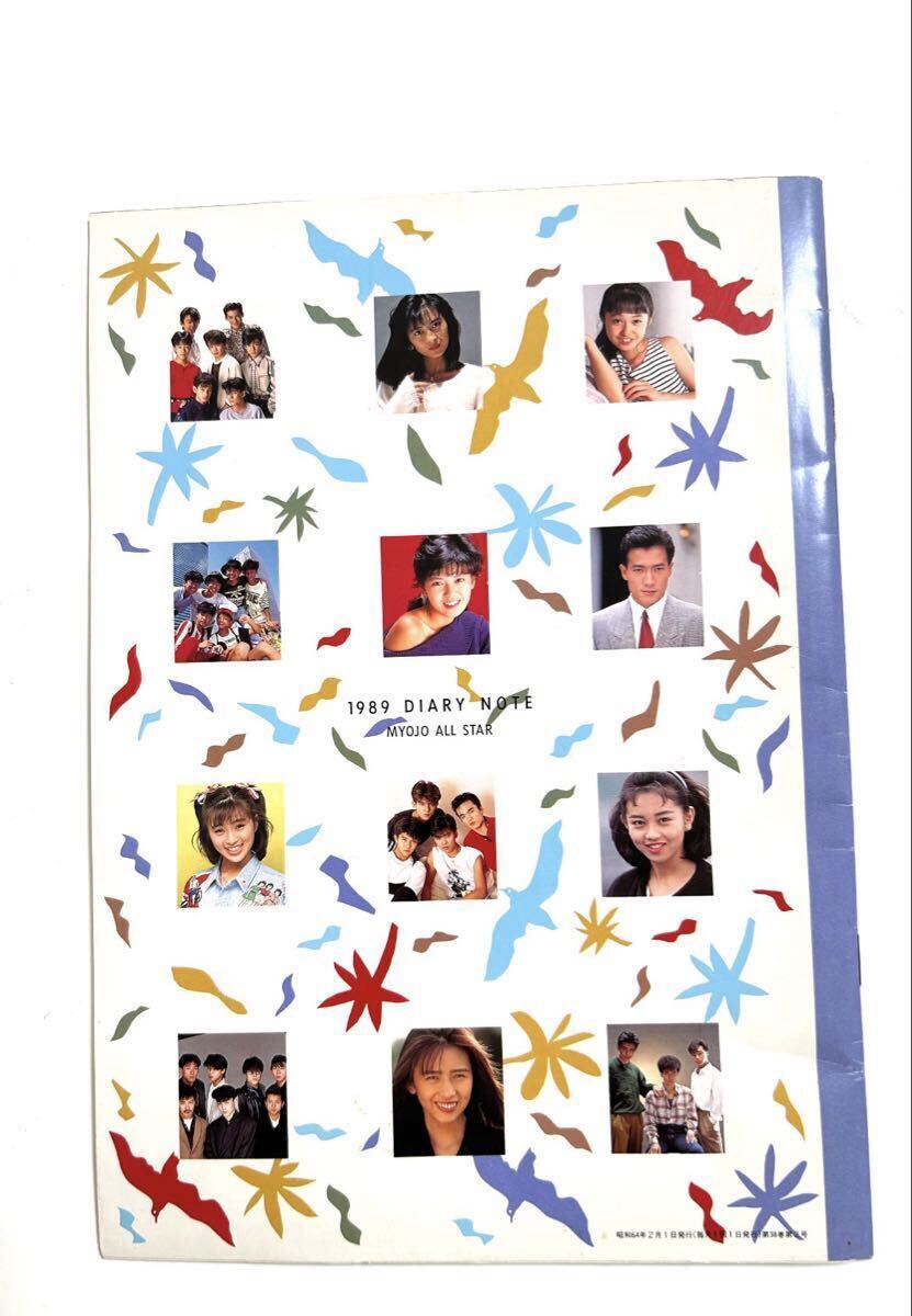 SMAP★1992年超激レアカレンダー smap カレンダーの値段と価格推移は？｜1件の売買データからsmap