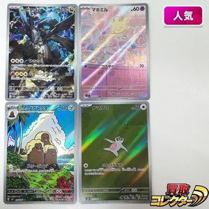 Nのゼクロムの値段と価格推移は？｜62件の売買データからNのゼクロムの