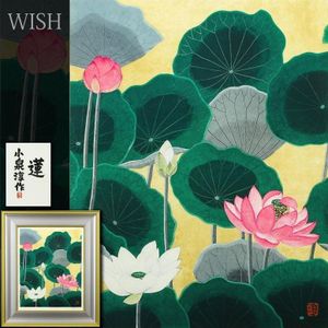 小泉淳作の値段と価格推移は？｜18件の売買データから小泉淳作の価値が