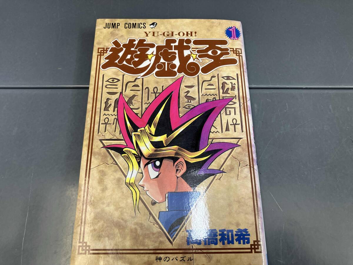 遊戯王 初版　1巻　2巻　3巻　4巻 遊戯王 初版の値段と価格推移は？｜22件の売買データから遊戯王 初版の