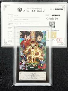 ARS鑑定の値段と価格推移は？｜3359件の売買データからARS鑑定の価値が