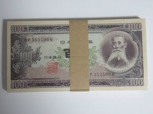 板垣退助100円札帯付きの値段と価格推移は？｜2件の売買データから板垣