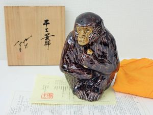 徳田八十吉 置物の値段と価格推移は？｜63件の売買データから徳田八十