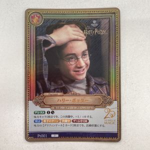 ハリーポッター カードゲームの値段と価格推移は？｜13件の売買データ