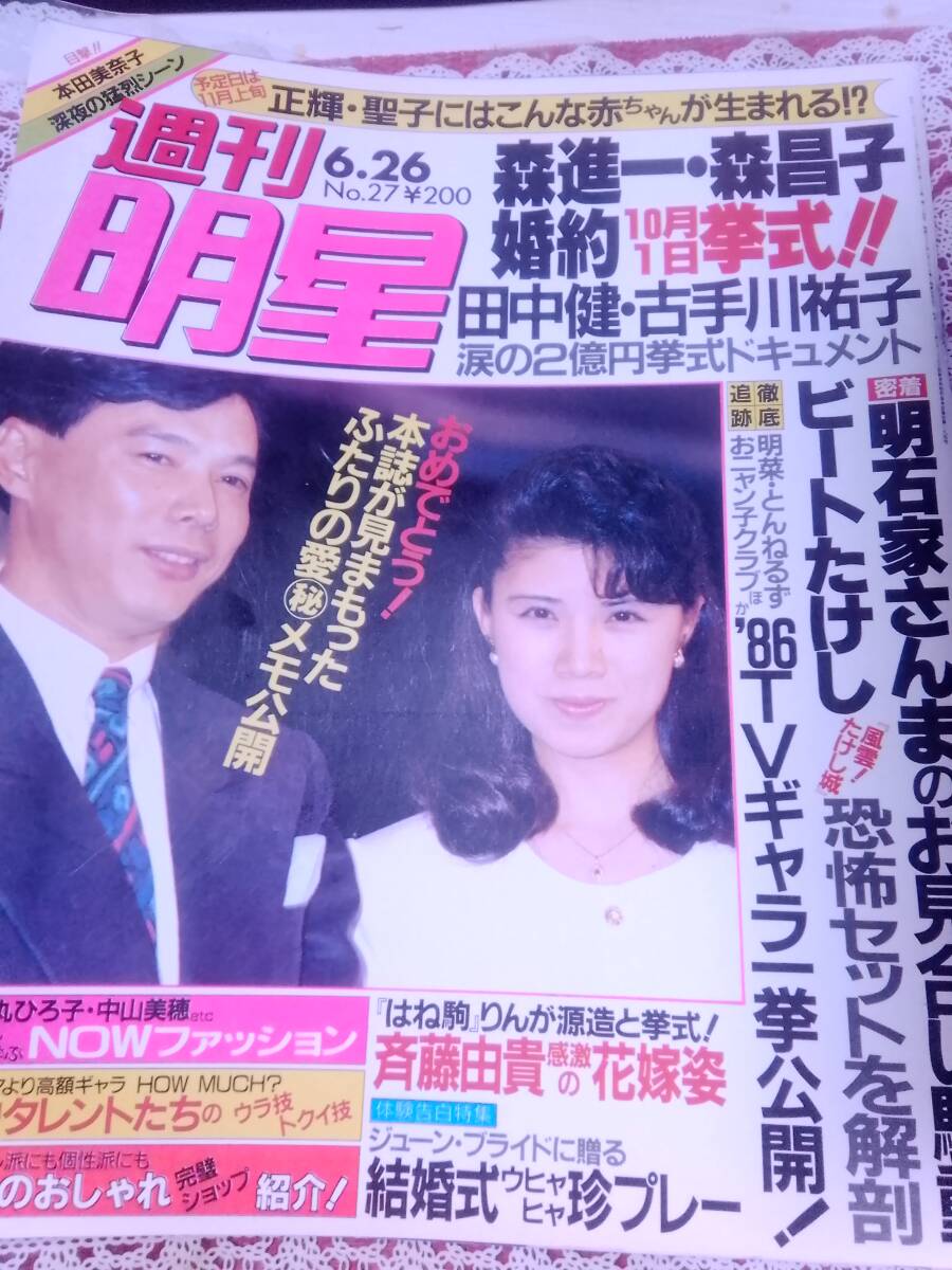 森昌子 森進一の値段と価格推移は？｜3件の売買データから森昌子 森