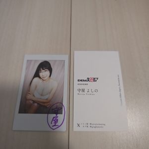タレントグッズ イベント限定品☆松永あかり 守屋よしの 直筆サイン
