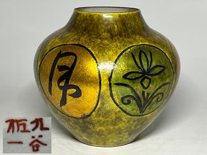 松本佐一の値段と価格推移は？｜10件の売買データから松本佐一の価値が