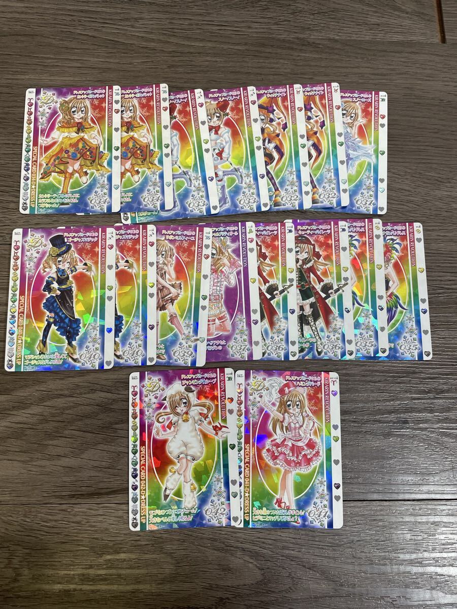 カード きらりんレボリューションの値段と価格推移は？｜9件の売買