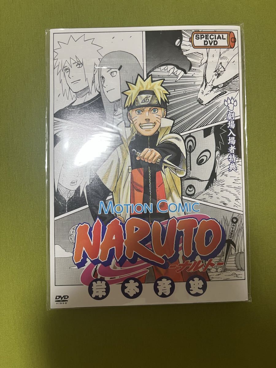 naruto motion comicの値段と価格推移は？｜7件の売買データからnaruto