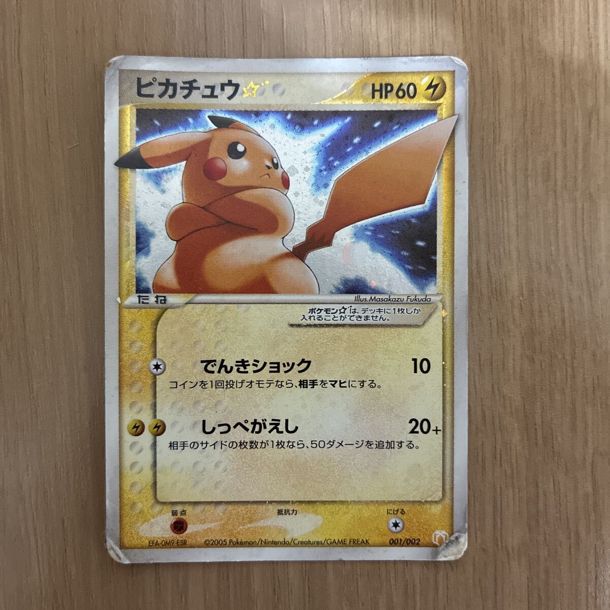 希少 美品】ポケモンずかんカード ポケパーク 2005年 プロモ